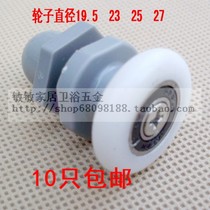 Old pulley circular arc shower room pulley sliding door pulley hanging wheel accessories pulley sliding door pulley