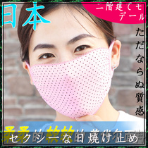 Japanese autumn and winter riding sunscreen ice silk cotton mask full face willow catkin electric car dust sunshade men and women UV protection