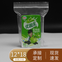 Transparent self-sealing bag mobile phone dustproof storage large sealed plastic bag thickened food bag custom 12*18*20 silk