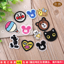 Cute cartoon Mickey ironing patch cloth sticker computer embroidery Childrens girl clothes hole decoration Mark Small