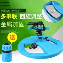 Mobile automatic Rotating nozzle home garden lawn spray watering gardening irrigation roof cooling sprinkler