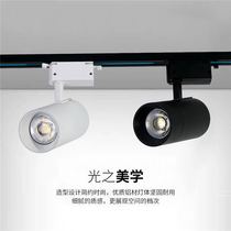 Green Energy LED Track Spotlight 20w30wcob White Black Rail Clothing Shop Ornament Shop Slide Rail Spotlight
