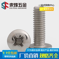 M5M6 201 stainless steel large flat head machine screw TM umbrella head mushroom head screw*8x10x12x20x25x60