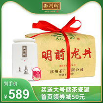 2021 New Tea Listed West Lake Tea Mingchen Premium No. 1 Longjing Tea 250g Hangzhou Tea Factory Green Tea Spring Tea