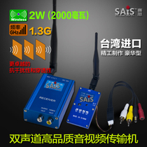  1 3G 2W Taiwan imported wireless audio and video transmitter Small audio and video video image transceiver