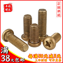 Brass cross copper screw pure copper vintage round head copper screw M8M5M6*10x16x20x25x40x60mm
