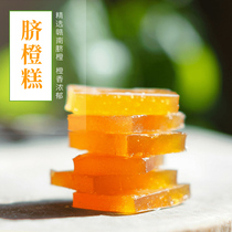 Qiyunshan navel orange cake 168g*3 bags Gannan navel orange cake Jiangxi specialty food maternity and child snacks