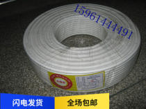  SYWV75-5 Zhengming brand four shielded digital HD cable TV cable double A1 0