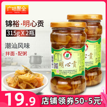 Jinyu Mingxin Gongcai 315g*2 bottles Authentic Chaoshan specialty side dishes Breakfast with porridge appetizing mixed salty pickles