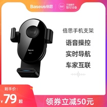 Bees car voice bracket mobile phone Rack car supplies navigation support frame air outlet wireless charger