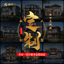 Country cottages Chinese new rural homestead self-built house one or two third floor design effect construction drawings