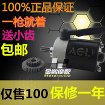 AGL reinforced large torque start motor Fukuyoshi JOG Ghost Fire RSZ Retrofit