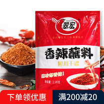 Cuihong spicy dipping sauce 2 5 kg 1 pack Cuihong Danshan dipping water secret dry dipping dish Chili hot pot dry dish
