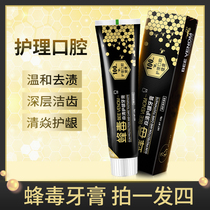 Bee Venom Yanqing Gingival Toothpaste to remove yellow tartar bad breath solid teeth fresh breath clean teeth 110g*4 sticks