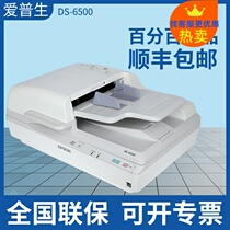 Epson DS6500 DS7500 scanner A4 double-sided high-speed PDF document feed paper-fed flatbed scanner