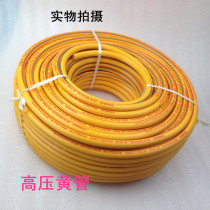 Double-layer high-pressure tube 8 5 * 14mm high-pressure air tube yellow tube 25kg high-pressure air tube soft air pressure tube