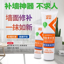 Yasen wall repair paste white household putty powder interior wall paint graffiti repair cracks free paint clean taste repair wall paste