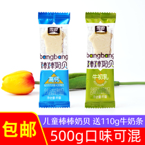 Snowfield stick milk shell high calcium milk tablets bovine colostrum lollipop dry tablets packed Net Red Cow Head Children snacks