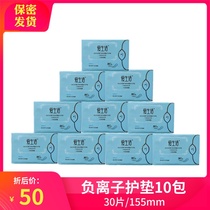 Green Leaf Love Life Pad 30 Ultra-thin Negative Ion Sanitary Napkins 10 Pack Combination Cotton Soft Skin