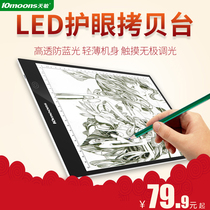 Tianmin A4 copy table LED copy table Extension board Translucent board Drawing board Painting drawing board Animation toolbox Translucent box Calligraphy sketch copy luminous transparent writing table X-ray light box