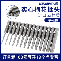 WEILIGU powerful strong magnetic solid hexagonal plum wind batch head 8T3T4T6T15T20T45T50 industrial
