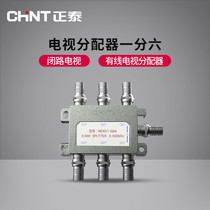 Chint closed-circuit TV distributor Chint cable TV distributor one point six TV distributor distributor