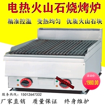 Commercial luxury large-scale combination stove desktop smokeless electric volcanic stone grill grilled chicken wings roasted oysters