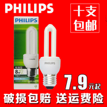 Philips energy-saving lamp standard light source 3w 5w 8w 14w 18w 23w E27 large screw lamp light source