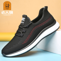 Old people head net shoes men 2021 summer breathable leisure flying shoes sports running shoes lazy people a pedal cloth shoes men