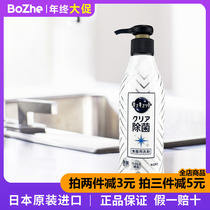 Japan imports Kao KAO fruit and vegetable tableware to degrease and sterilize without hurting hands