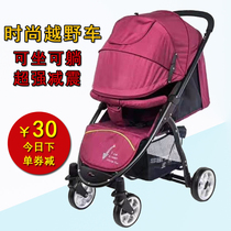 Three-leground baby stroller can sit in a light folding high landscape baby car with four wheels for shock-free newborn child