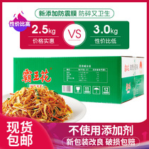 Guangdong Heyuan specialty Bawanghua rice flour dried rice noodles authentic Hakka specialty dry rice noodles whole box
