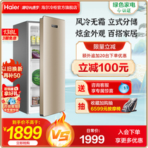 Haier 138L Vertical Freezer Freezer Home Small Refrigerator Drawer Freezer Air Cooling Frostless Small Refrigerator