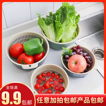 Household double plastic drain basket washing fruit basket basket kitchen basket washing basket washing basket