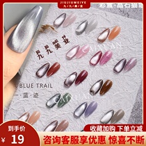 Cai Xuan universal spar cat eye Nail Polish glue 2020 new nail magnet ice cross color thousand machine wide cat eye glue