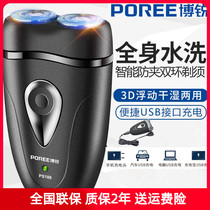 VPro PS188 electric shaver 821 same full body waterproof wash double head rotating beard charging razor