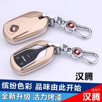 Hanteng X7 key bag Hanteng X5 car key bag Intelligent remote control Hanteng x7s car key protective case cover