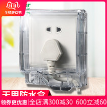 Schneider socket waterproof box Universal 86 waterproof box Splash-proof box cover transparent switch socket waterproof box