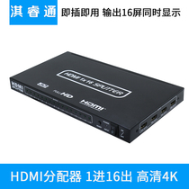 HDMI1 into 16 outscitter 4k high-definition sub-TV into 16th exit sub-screen subscriber LED splicing screen