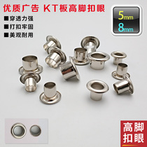 High foot wide edge corn button KT board PVC board advertising cloth buttonhole plus high buttonhole high foot buttonhole