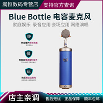 Blue Bottle professional recording arrangement radio vocal electronic tube microphone microphone
