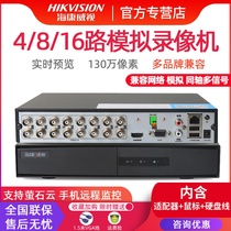 Hikvision 4 8 16-channel analog surveillance host 7816hgh-f1 n coaxial hybrid hard disk video DVR