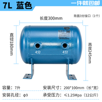 Small gas storage tank 7L air storage tank air compressor special air storage tank air storage tank vacuum buffer