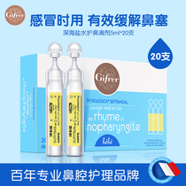 France gifrer Skin Ray physiological sea salt drops nasal agent Nose wash baby liquid Baby nasal congestion nasal saline