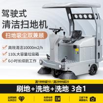 Driving Style SK1450 Outdoor Sweeping Car Industrial Property Sanitation Street Workshop Sweeper Commercial Sweeper