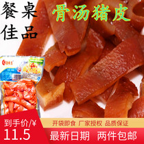 Shandong bone soup pork skin five-flavored non-fried pork skin roll snacks specialty instant meat skin vacuum wine dishes