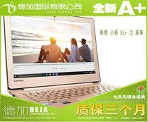 Lenovo small new Air 12 special screen KD122N5-30NH-A6 small new 12 LCD screen