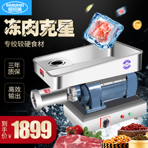 Electric meat machine commercial high-power frozen meat rack paved with dumpling machine grinding meat grinding machine