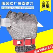 Cutting cutting bed armor New steel wire gloves Gloves Protective protective gear Five steel wire gloves Metal gloves