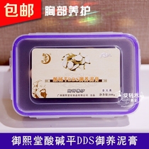 Acid-base balance chest care DDS mud moxibustion mud 500g beauty salon special home body dredge